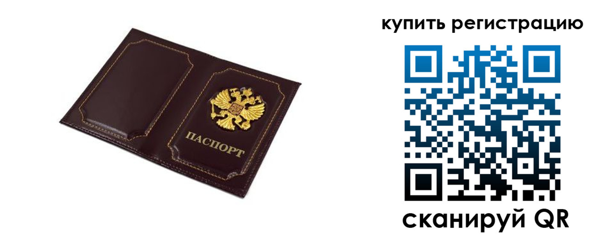 прописка ребенка в Дудинке