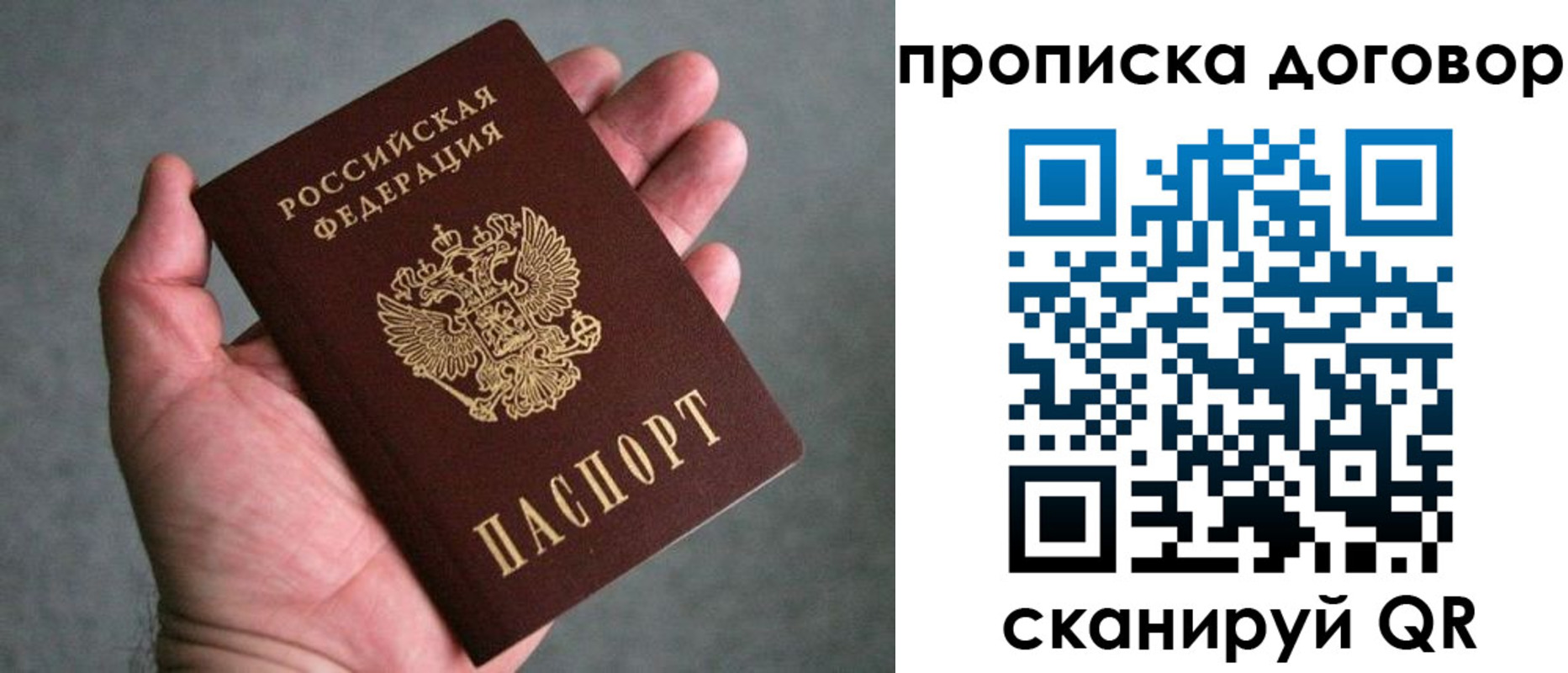 где прописаться в Дудинке