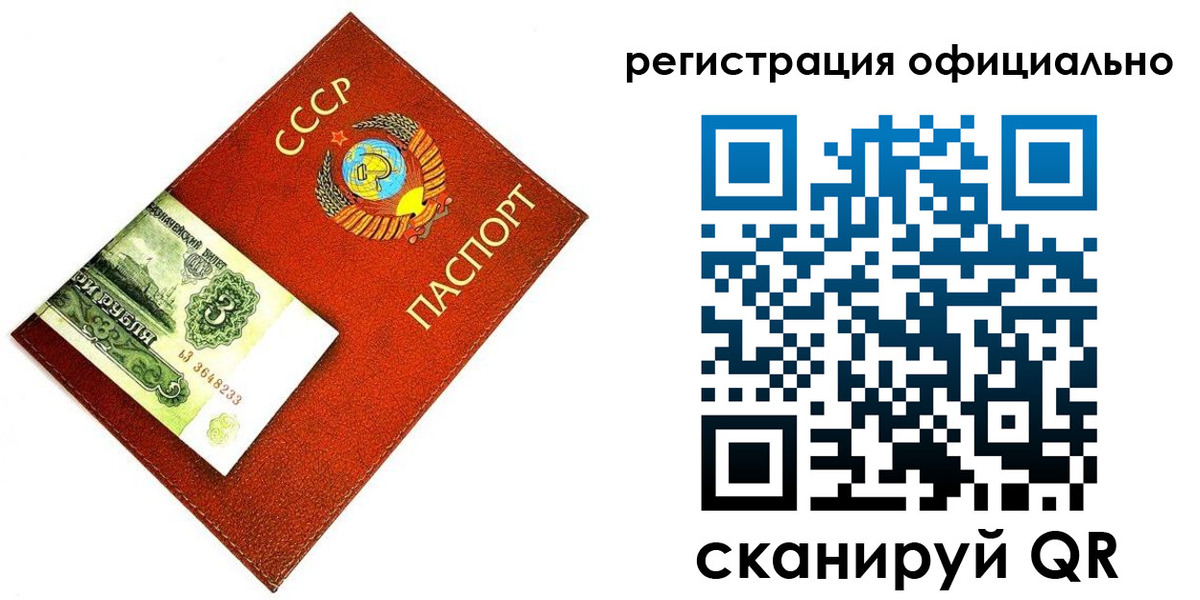 прописка ребенка в Дудинке