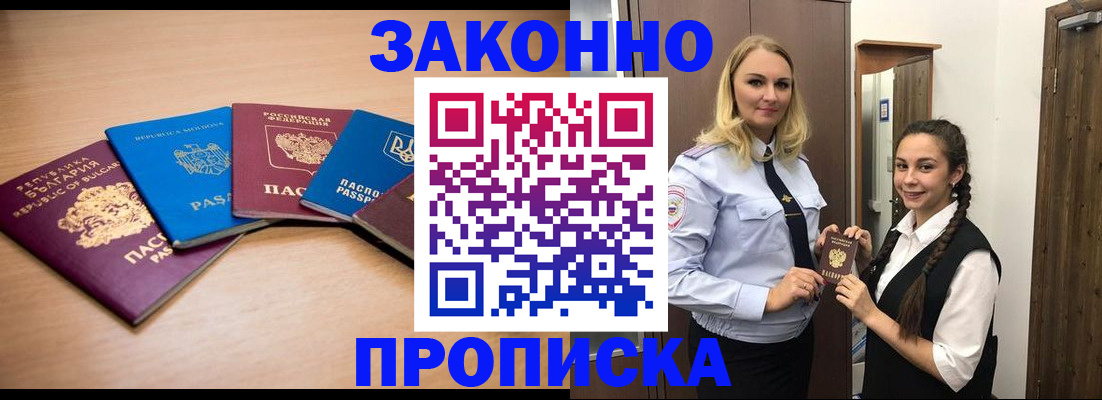 временная регистрация госуслуги в Дудинке