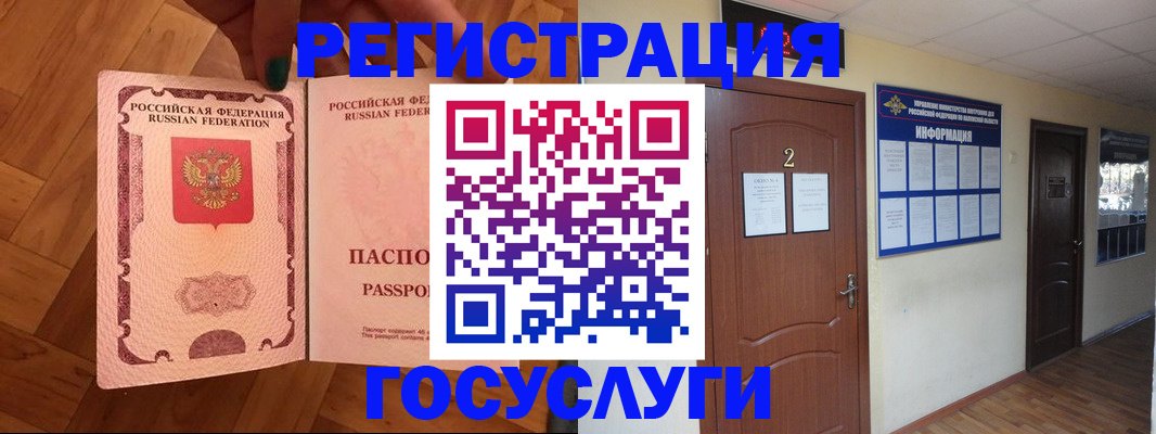 прописка для военкомата в Дудинке
