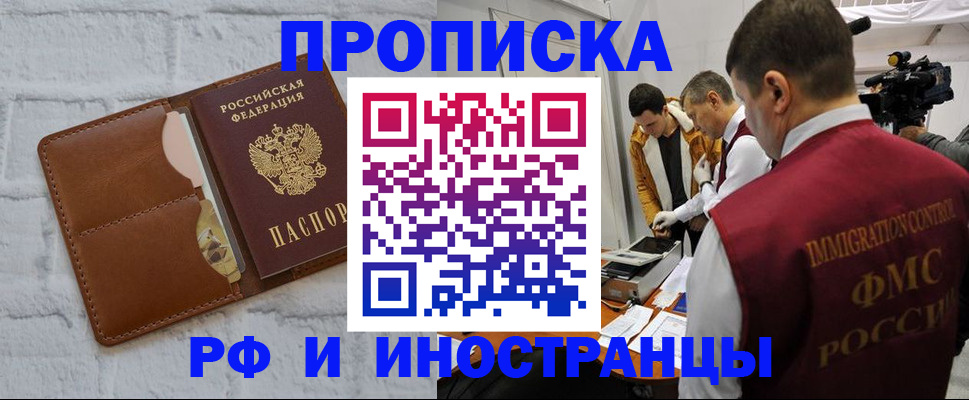 временная регистрация недорого в Дудинке