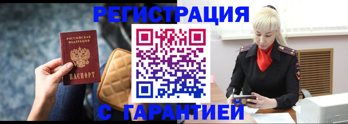 прописка для школы в Дудинке