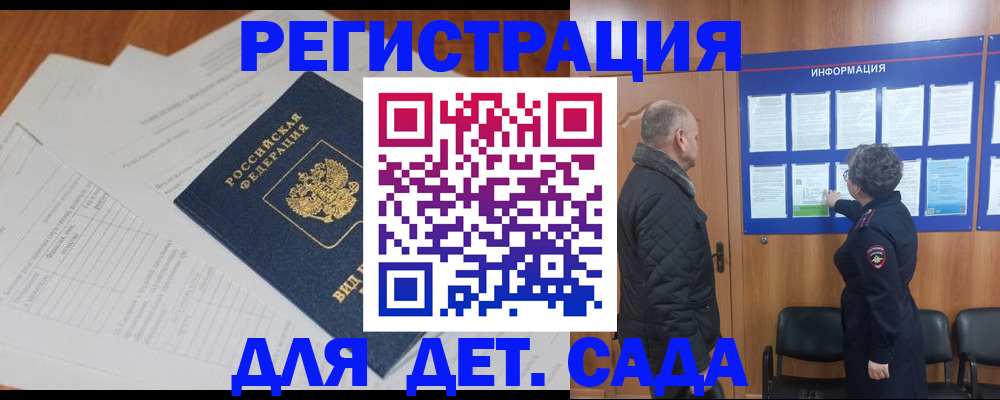 временная регистрация госуслуги в Дудинке