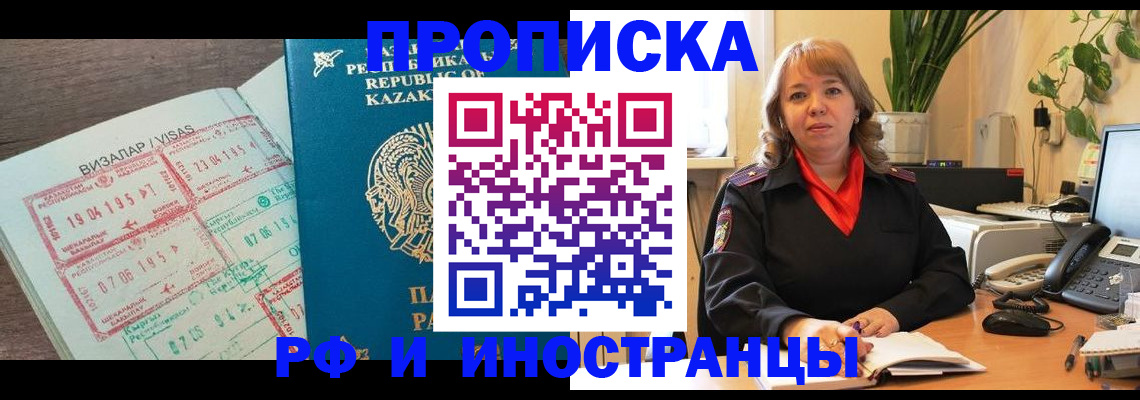 купить прописку в Дудинке