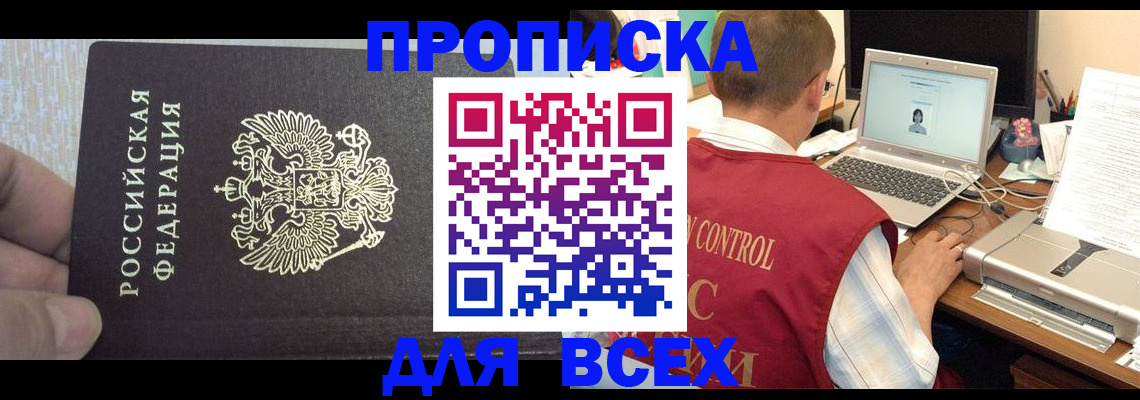 прописка поиск в Дудинке